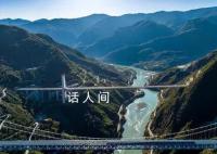 从丽江到香格里拉,不再遥远 两地间最快1小时18分可达