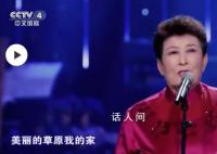 重听美丽的草原我的家送别德德玛 歌唱家德德玛于北京辞世享年76岁