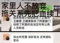 西藏阿里全体公务员为1人献血?当事人丈夫发声