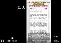 辽宁一小学班级集体罢课 强制安排问题学生入班