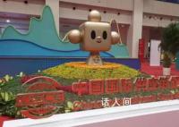 首届链博会来了 这是全球首个以供应链为主题的国家级展会