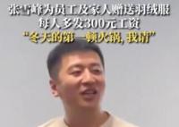 生3个给8万!张雪峰回应花式催生