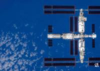 中国空间站全貌高清图像公布 获取以地球为背景的空间站组合体全貌图像