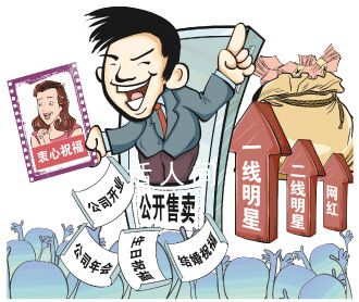 10秒明星祝福视频网上卖20万元 高价售卖祝福视频订单不含税无发票