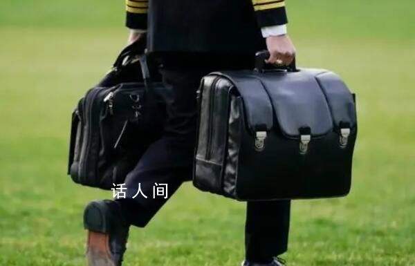 拜登和工人拿核手提箱开玩笑 它装着炸毁世界的密码