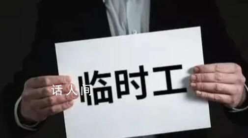 一县城临聘人员工资已超全县总税收 给县级财政带来沉重负担