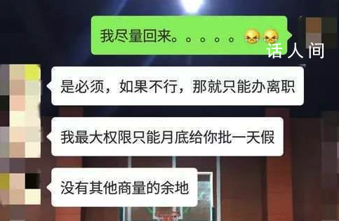 爷爷过世请不了丧假小伙遭亲戚埋怨 说他冷漠不孝顺