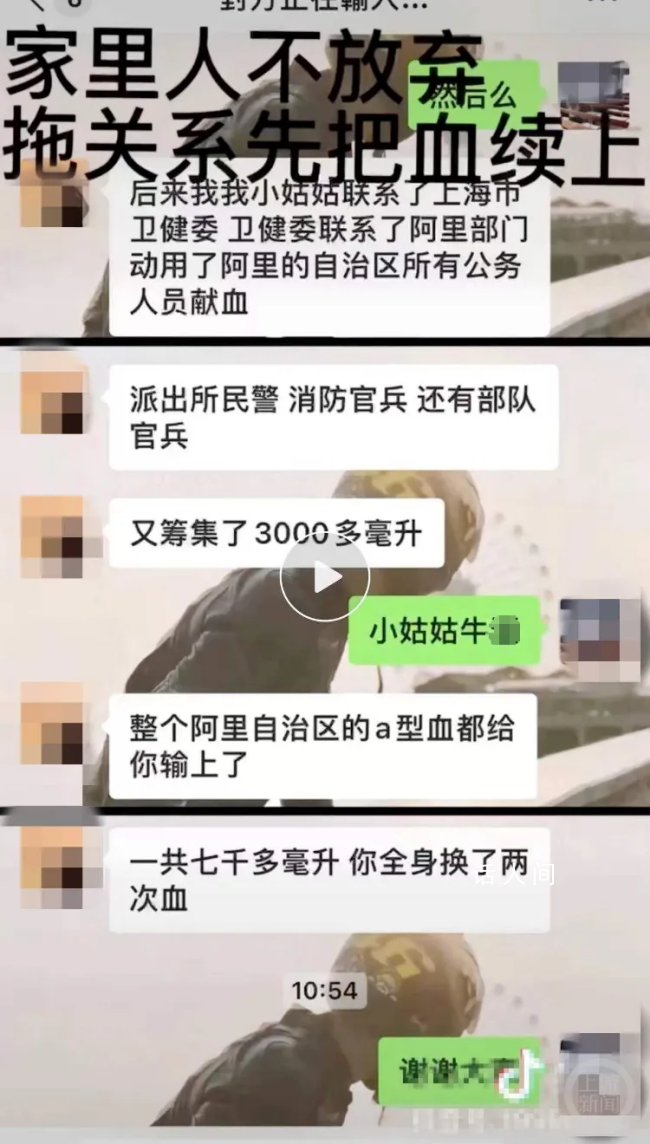 疑似西藏遇车祸女子转运画面曝光 父亲回应女子车祸花120万包机转院