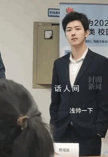 华为校招高颜值HR火爆出圈 网友：华为别整这些没用的快把帅哥搬上来
