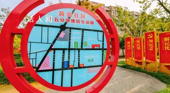 多地推动一刻钟便民生活圈建设 正让老百姓日常生活愈发高效便捷