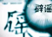 重庆辟谣预制板房将全部拆迁 目前我市没有拟定征收预制板房屋的计划和方案