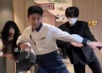 海底捞跳科目三顾客嫌吵起冲突报警 双方口角升级