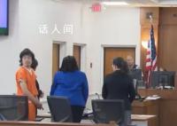 在美枪杀导师中国博士生确诊精神病 将被送往医院接受精神健康治疗