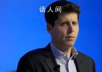 奥特曼正式回归OpenAI 担任首席执行官