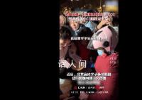 鹅腿阿姨哽咽:压力太大不敢干活了