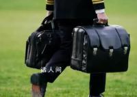 拜登和工人拿核手提箱开玩笑 它装着炸毁世界的密码