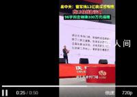 易中天称雷军捐13亿让他深感惭愧 自己连13块钱都没有