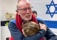 被哈马斯释放的以色列女孩 终于回到了父亲的怀抱