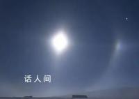 男子在零下30度内蒙古拍到幻月环 幻月环是一种大气现象