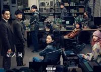 袁弘谈和周冬雨合作《热搜》感受 电影《热搜》宣布提档11月30日上映