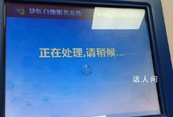 上海医保瘫痪无法结算?官方回应