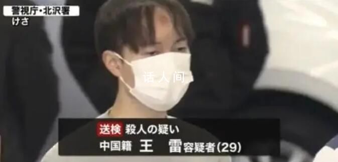 29岁中国男子刺死日本女友 被当场抓获