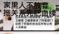 卫健部门回应异地协调献血是否普惠 一般的上海市民能否得到同等待遇