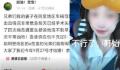 献血事件丈夫求助帖疑曝光:见人就问