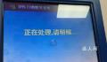 上海医保瘫痪无法结算?官方回应
