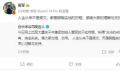 雷军辟谣冰冷的40亿:人生不是爽文