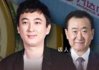 王思聪“上班” 王健林“闯关”