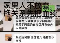 卫健部门回应异地协调献血是否普惠 一般的上海市民能否得到同等待遇