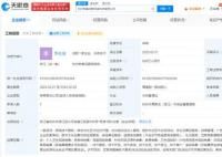 陈志朋近期退出被曝光公司 存在未签劳动合同违规解散公司等问题