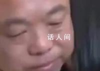 亿万富豪找回丢失25年儿子 将举行认亲仪式