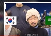 韩国网民吐槽韩国申博宣传片 似乎在刻意贬低沙特阿拉伯