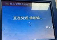 上海医保瘫痪无法结算?官方回应