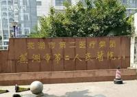 三甲医院超收患者21万医疗费 向患者个人多收取了16.6%的医疗费
