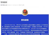 网红教授郑强被造谣出轨 嫌犯被抓