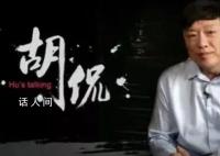 胡锡进评献血事件:应看到正面价值