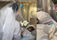 女子在病床前与患癌男友互戴戒指 这一感人的瞬间被医生和家人见证