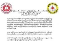 两支缅北民族武装宣布停火 双方曾发生过伏击和枪击事件