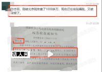 陈志朋被曝两次偷税漏税 还辱骂员工