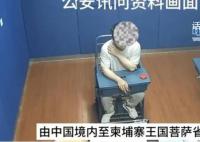 柬埔寨华人蛇头夫妻在中国落网 被害人员不计其数 