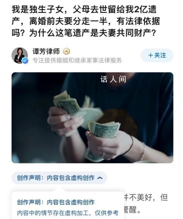 女子继承2亿被离婚系虚构?律所回应