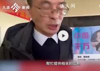 深圳父亲寻子:已有6套房4家公司