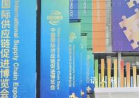 链博会上中外企业“链”起来 联合创新合作共赢