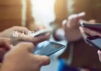 上海重点打击“开盒挂人”等行为 启动“清朗浦江·网络戾气整治”专项行动
