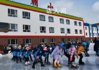 东北小学连续40年浇冰场教学生滑冰 通过体育课让孩子们多运动增强孩子的体质