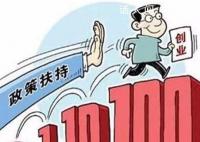 东方农村创业补贴政策有哪些 农民创业补贴政策怎么申请