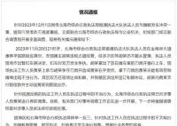 执法人员与摊贩冲突被停职 联合调查组开展全面调查